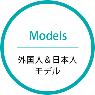 Models 外国人&日本人モデル