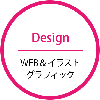 Design WEB&イラスト グラフィック